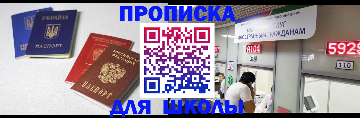 миграционный учет в Валдае