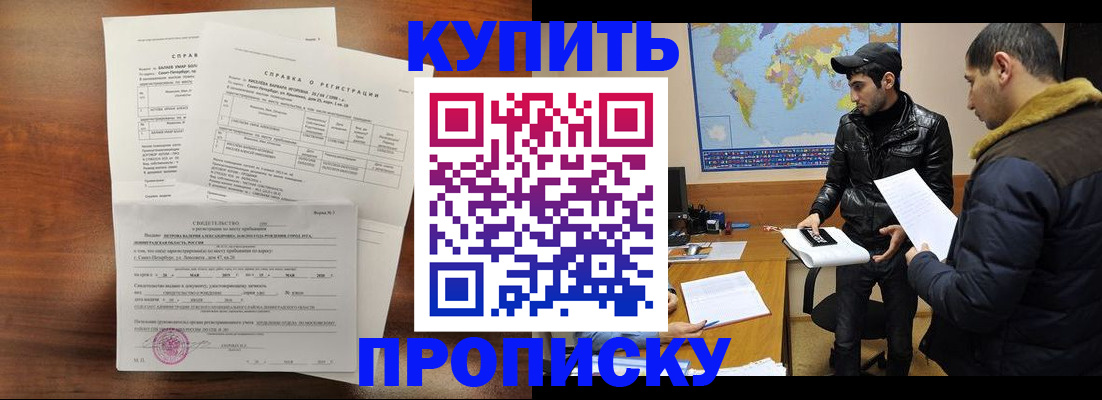 прописка паспорт в Валдае