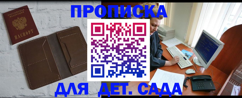 временная регистрация надежно в Валдае