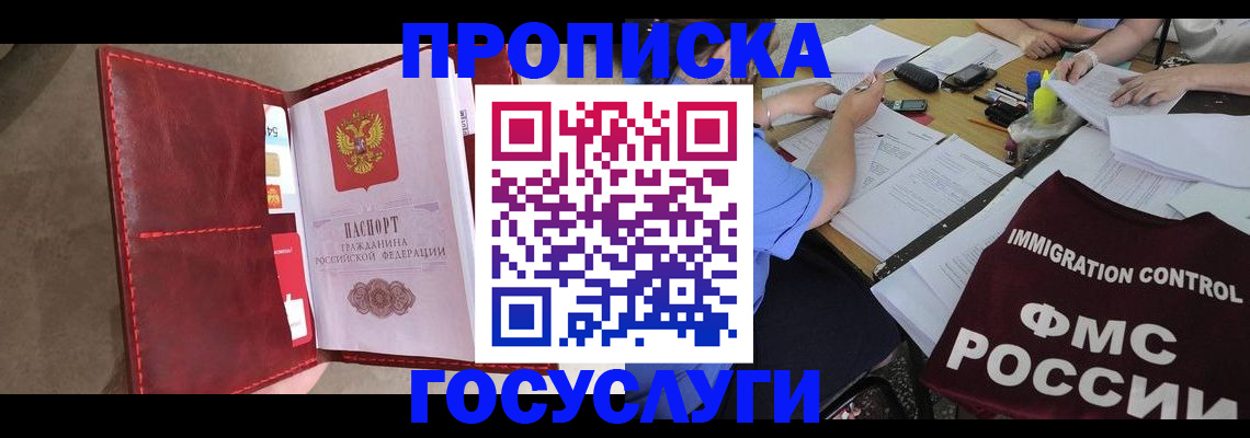 временная регистрация недорого в Валдае