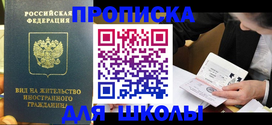 прописка для военкомата в Валдае