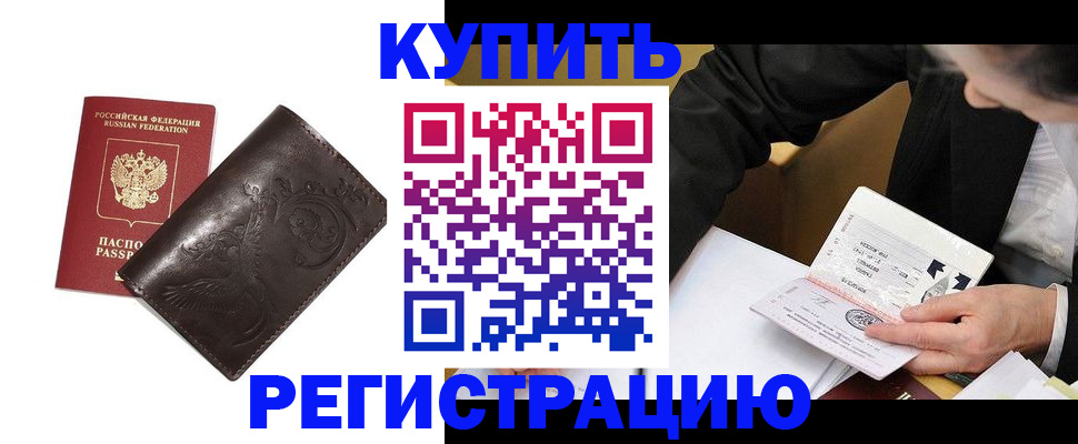 прописка для военкомата в Валдае