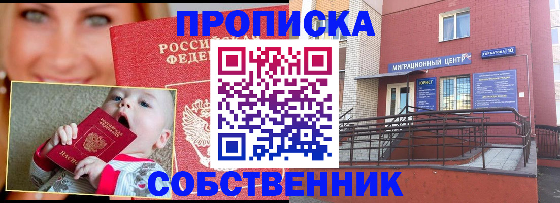 прописка иностранных граждан в Валдае