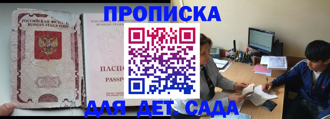 прописка для кредита в Валдае